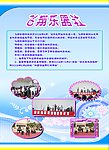 乐器社