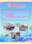 棋艺社