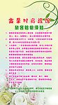顾客须知 背景图 玫瑰花