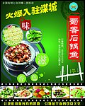 鱼锅