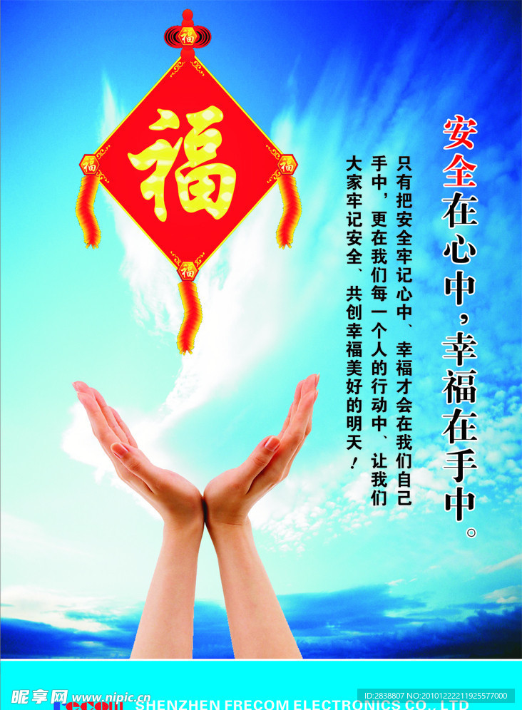 公益海报