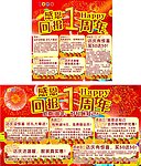 感恩回报 一周年