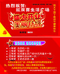 教师节刮刮卡