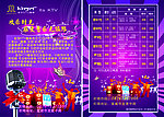 金沙歌厅