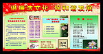 廉洁文化黑板报