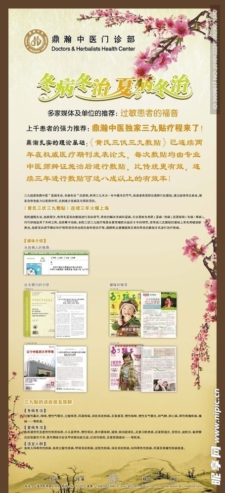 中医X架设计