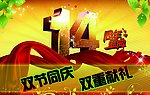 店庆吊旗
