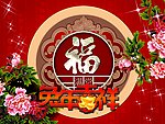 2011年 兔年