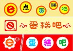 蛋糕店门头
