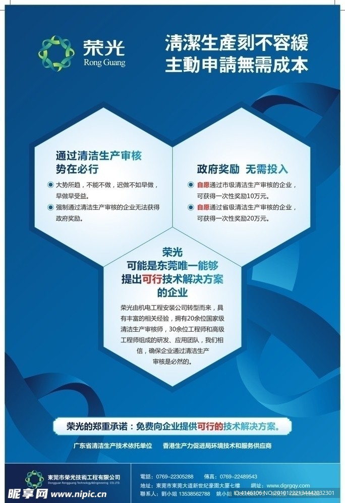 广告宣传单