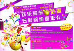 欢乐购车砸金蛋