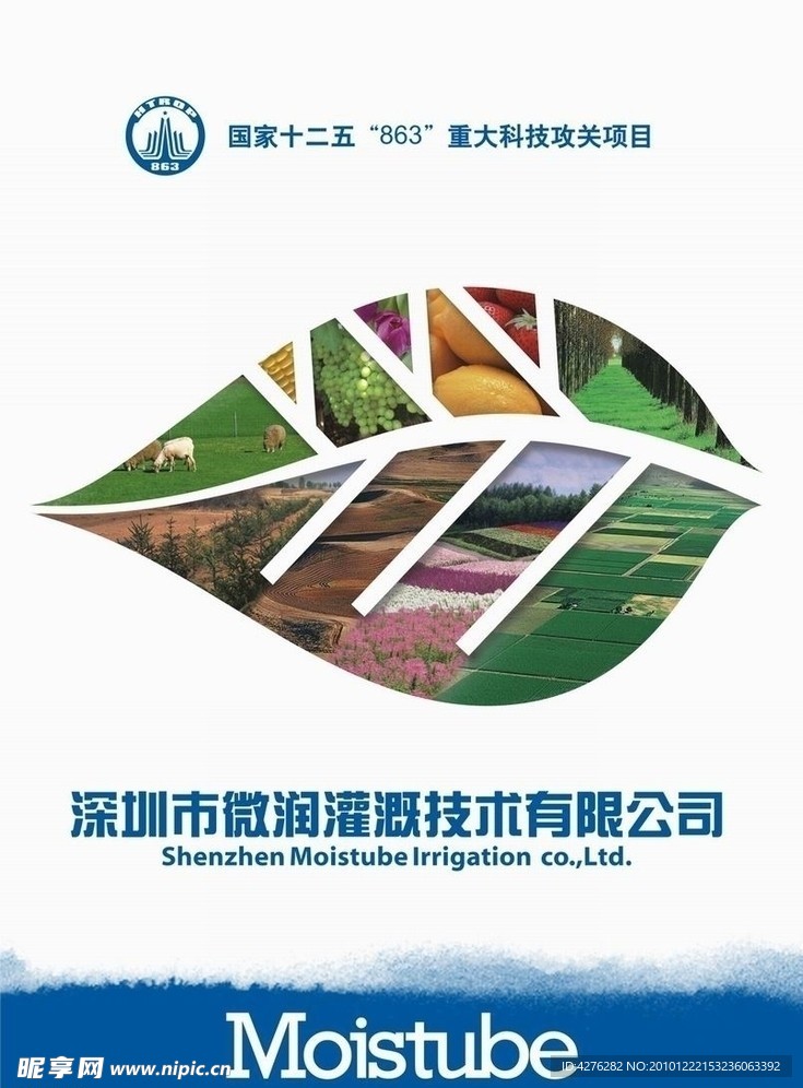 公司画册封面