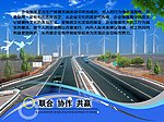 高速公路