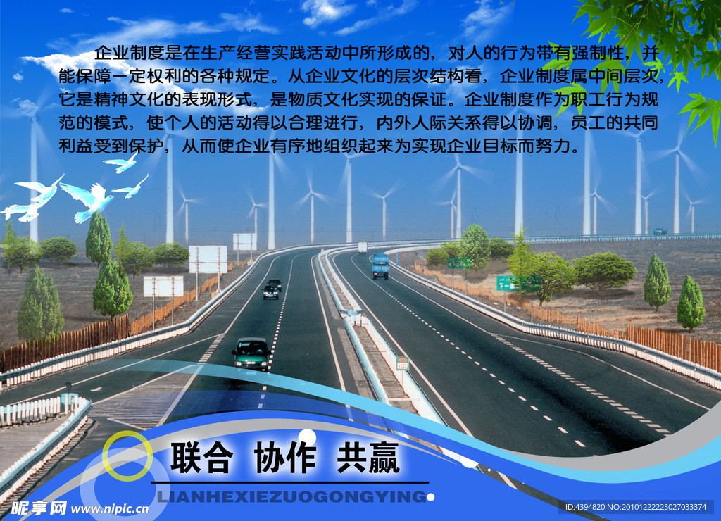 高速公路