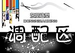时尚发型