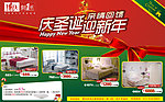 庆圣诞迎新年