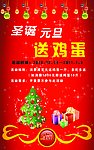 圣诞 元旦 活动