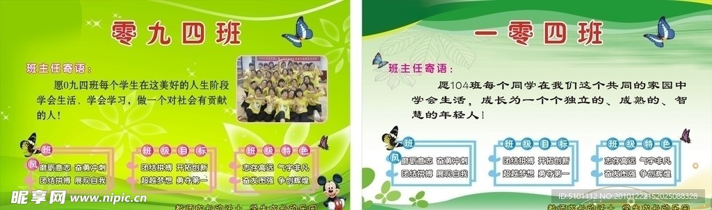 班主任寄语