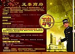 购物中心招聘海报