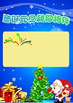 圣诞元旦双节汇