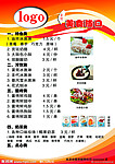 美食价格表
