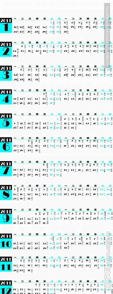 2011年日历