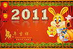 兔年吉祥