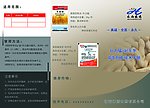 禾雨农药三折页正