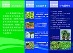 扑力猛三折页