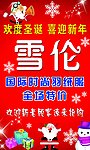节日活动