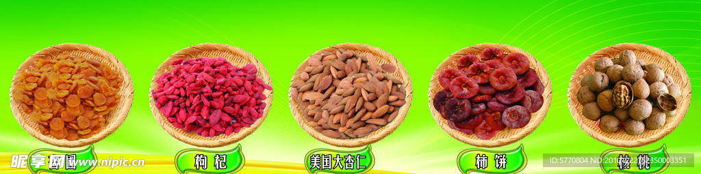 干果