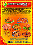 熟食店