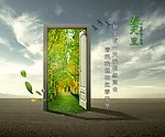 春天 一扇门