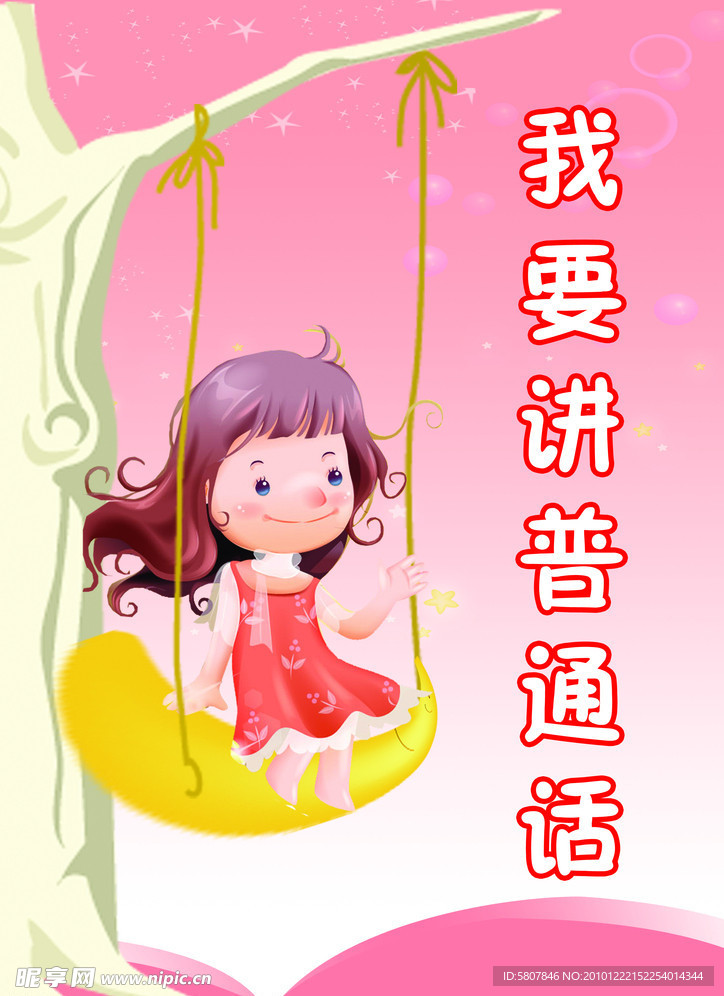 秋千上的小女生
