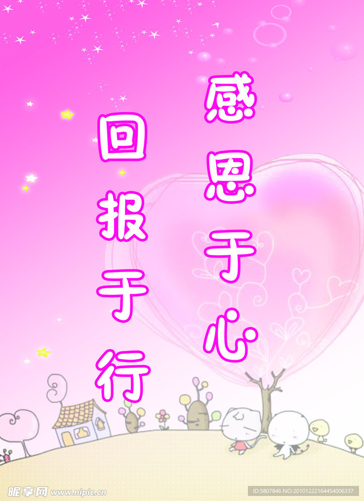 心灵