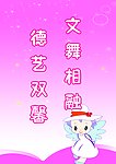 小天使