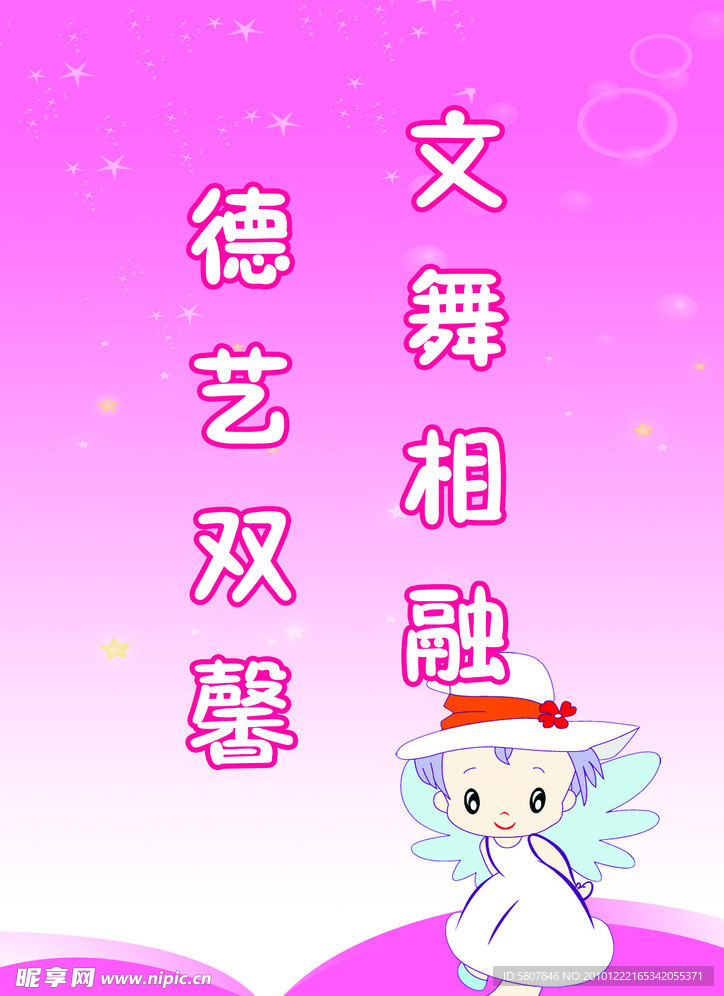 小天使