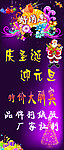 迎圣诞庆元旦