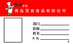 康师傅