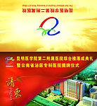 请柬
