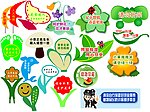 草地标语标牌