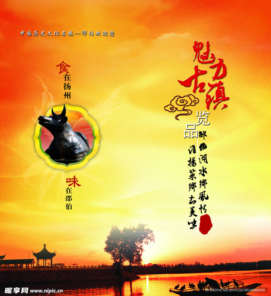 魅力古镇邵伯