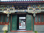 怡红院