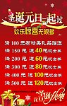 特价海报
