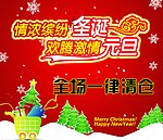 全场一律清仓