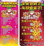 圣诞节活动