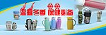 保温瓶