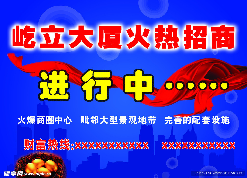 招商