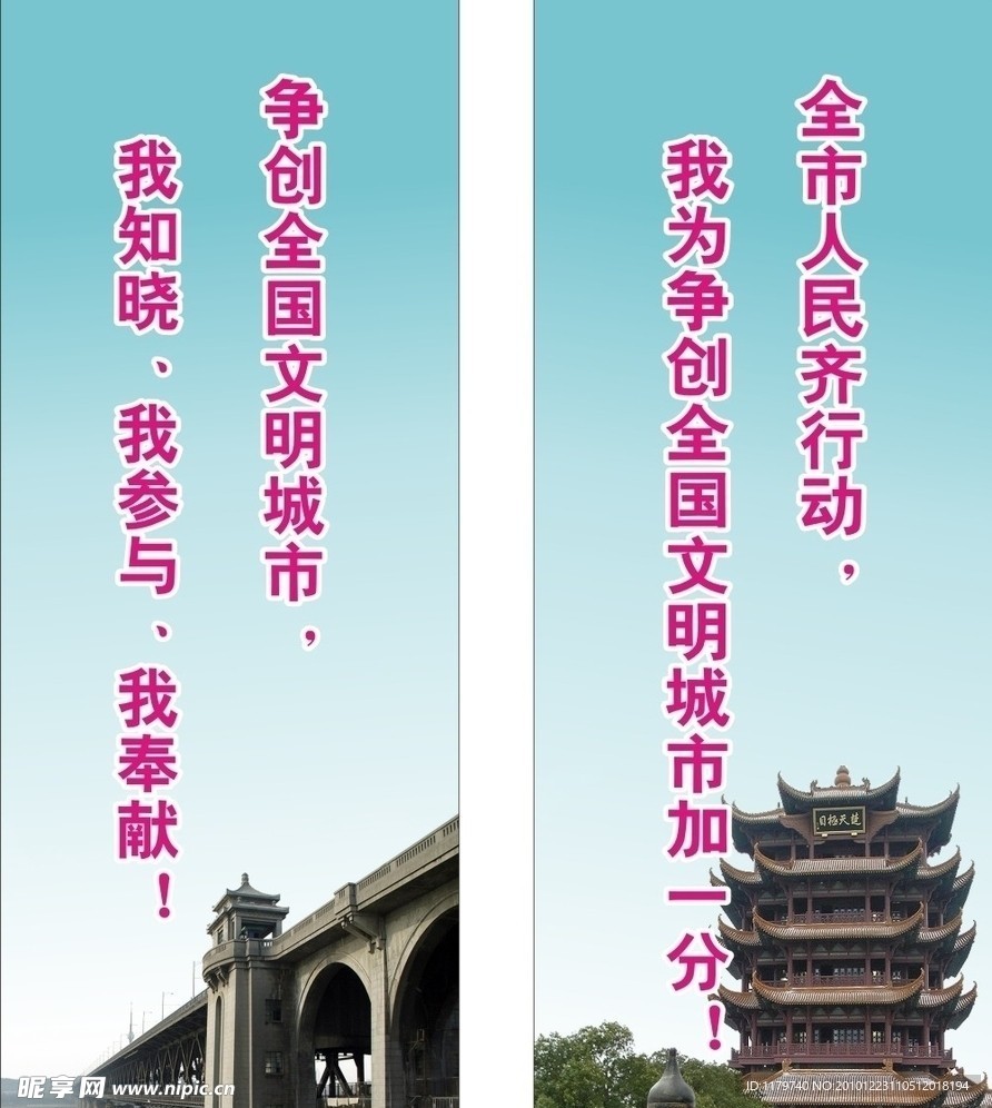 长江大桥 黄鹤楼