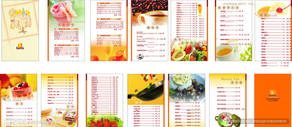 精美餐牌